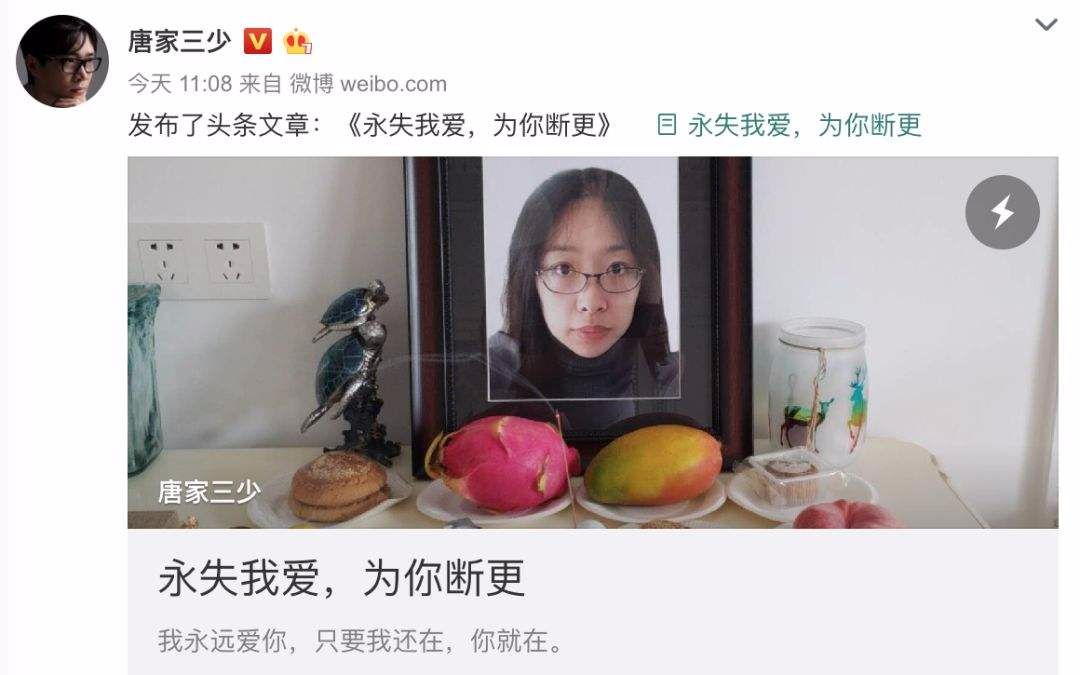 唐家三少亡妻遭人辱骂,阿里文学正式道歉!哔哩哔哩bilibili