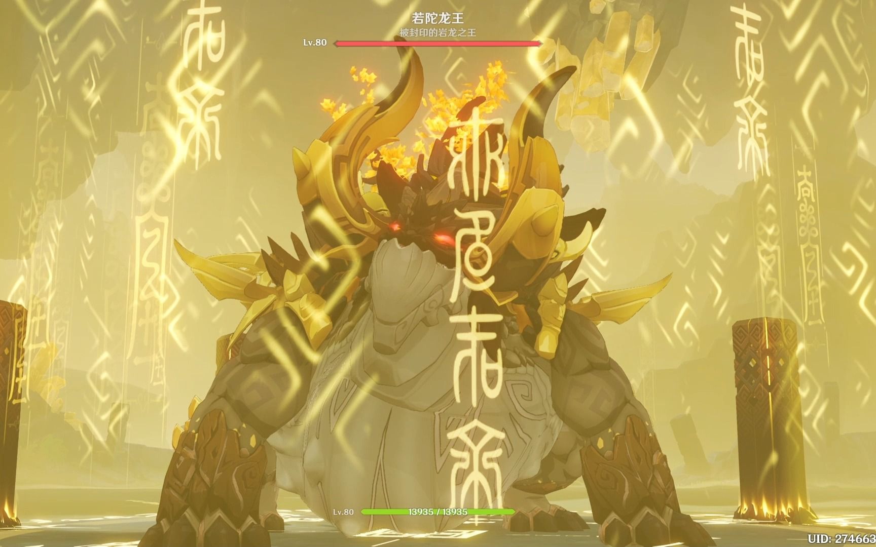 周本若陀龙王三次通过