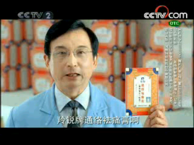 2007cctv2广告图片