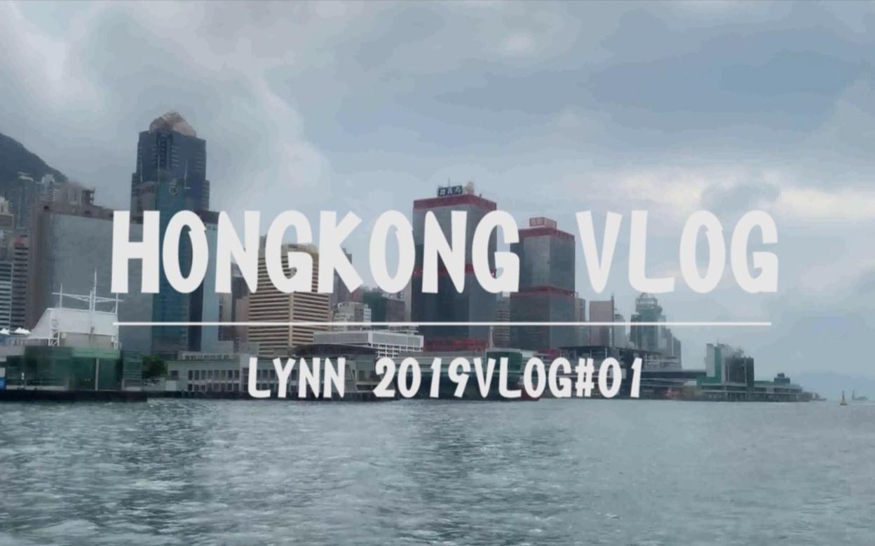 【粤语&香港VLOG】维多利亚港丨长洲岛丨张保仔洞哔哩哔哩bilibili