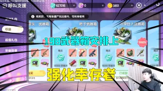 Descargar video: 迷你世界：怪物围城，强化幸存者，神话武器统统安排上