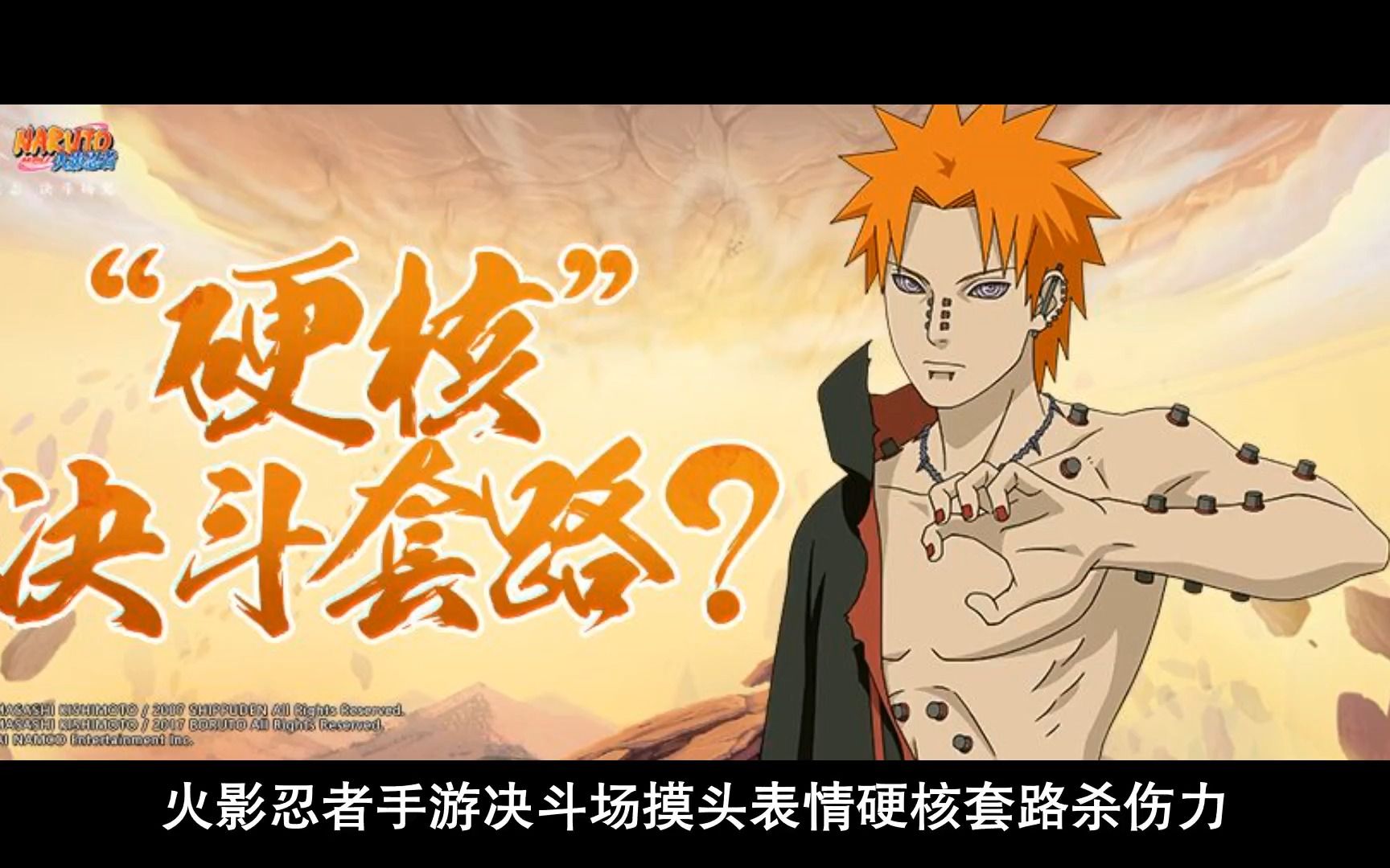 活动作品火影忍者手游决斗场摸头表情硬核套路杀伤力