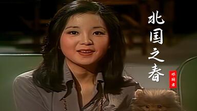 稀少!鄧麗君　北國之春　世界多美麗　アナログ! hq720.jpg?sqp=-
