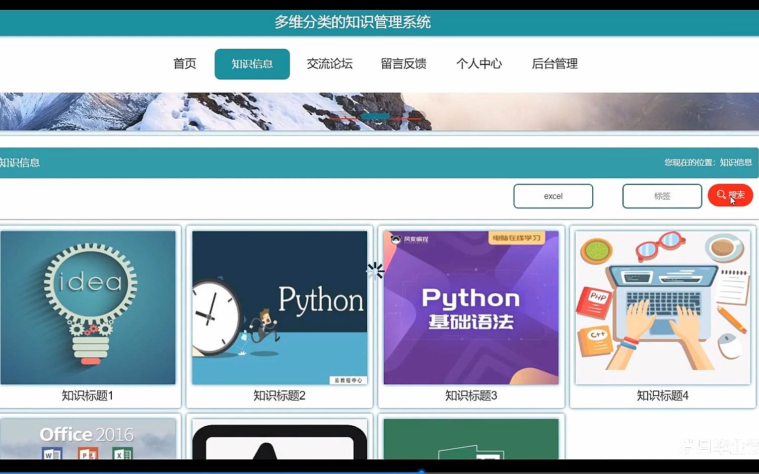 【关注免费开题】江苏开放大学,springboot+HTML毕业设计 多维分类的知识管理系统的设计与实现,凭良心、靠技术、做服务助你答辩包过哔哩哔哩bilibili