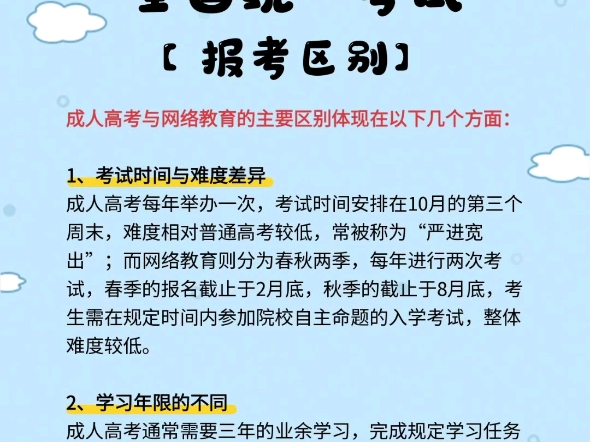 青岛成人本科报名条件,青岛成人高考怎么报名哔哩哔哩bilibili