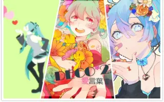 爱言叶串烧 哔哩哔哩 Bilibili