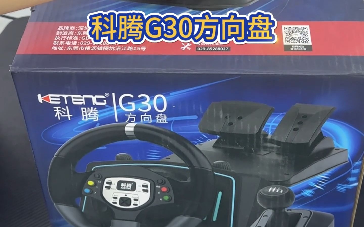 科腾G30产品详解产品清单哔哩哔哩bilibili