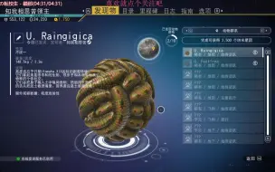 Download Video: 【无人深空】史上最恶心星球！！！SAN值要掉没了！！！