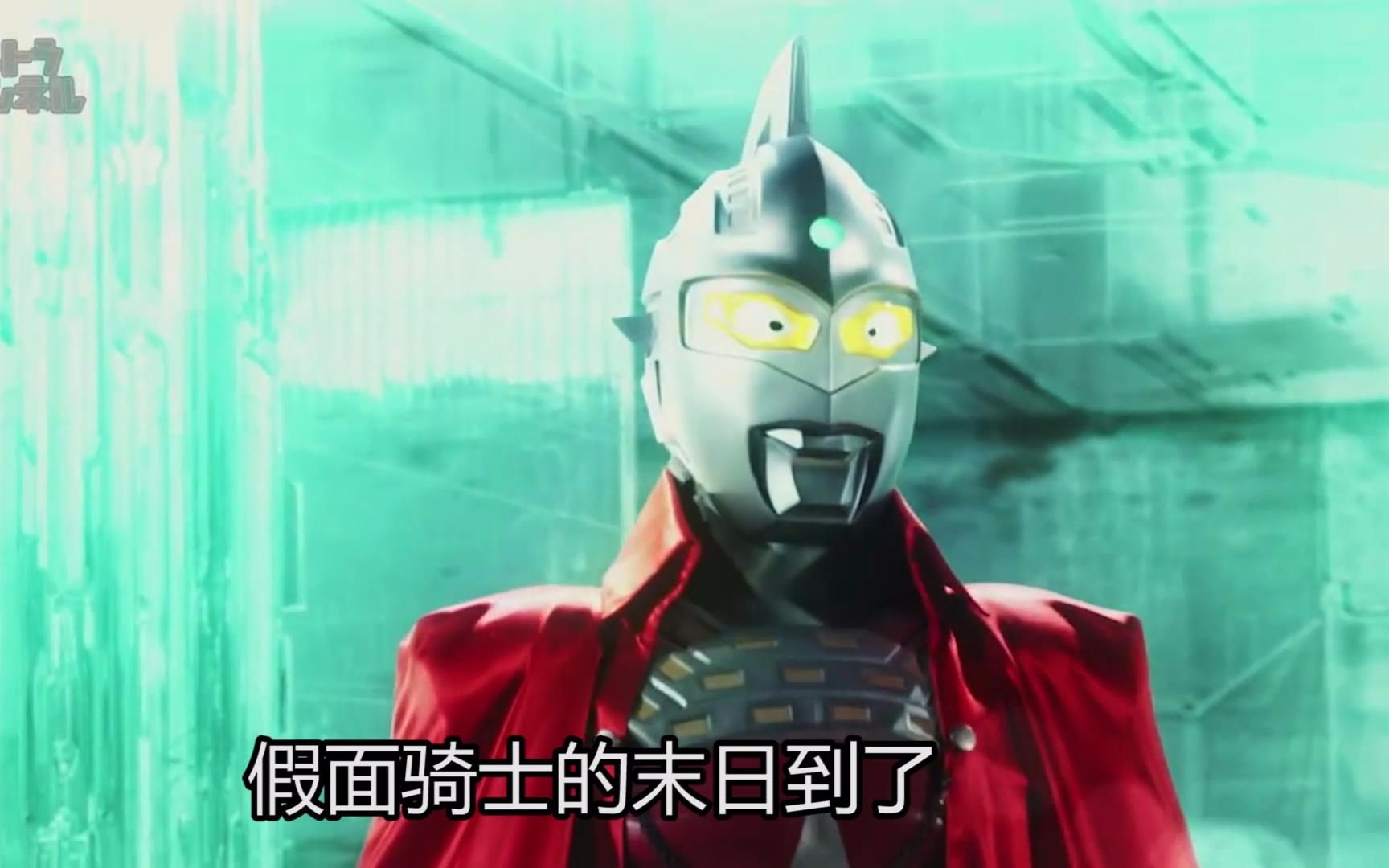 元首的愤怒——假面骑士的末日到了