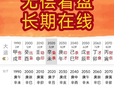 免费简批八字 随机抽取 国学文化 易经文化 易经智慧 八字排盘 四柱八字 天干地支哔哩哔哩bilibili