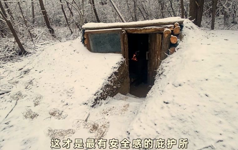 [图]搭建在地下一米深的庇护所，安全感满满