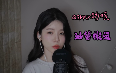 [图]ASMR 丨耳语丨丨 喋喋不休丨丨轻语丨【yeonchu】