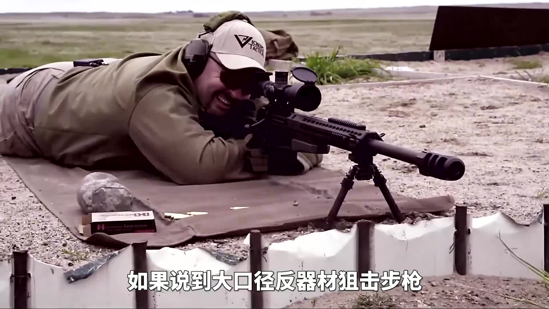 枪中窜天猴,精密国际公司的ax50狙击步枪,视频来源国外合法靶场拍摄