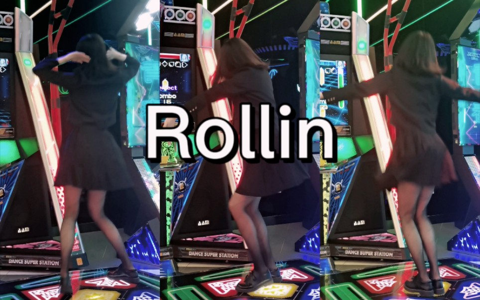 【E舞成名】变身御姐挑战逆袭神曲ROLLIN!哔哩哔哩bilibili