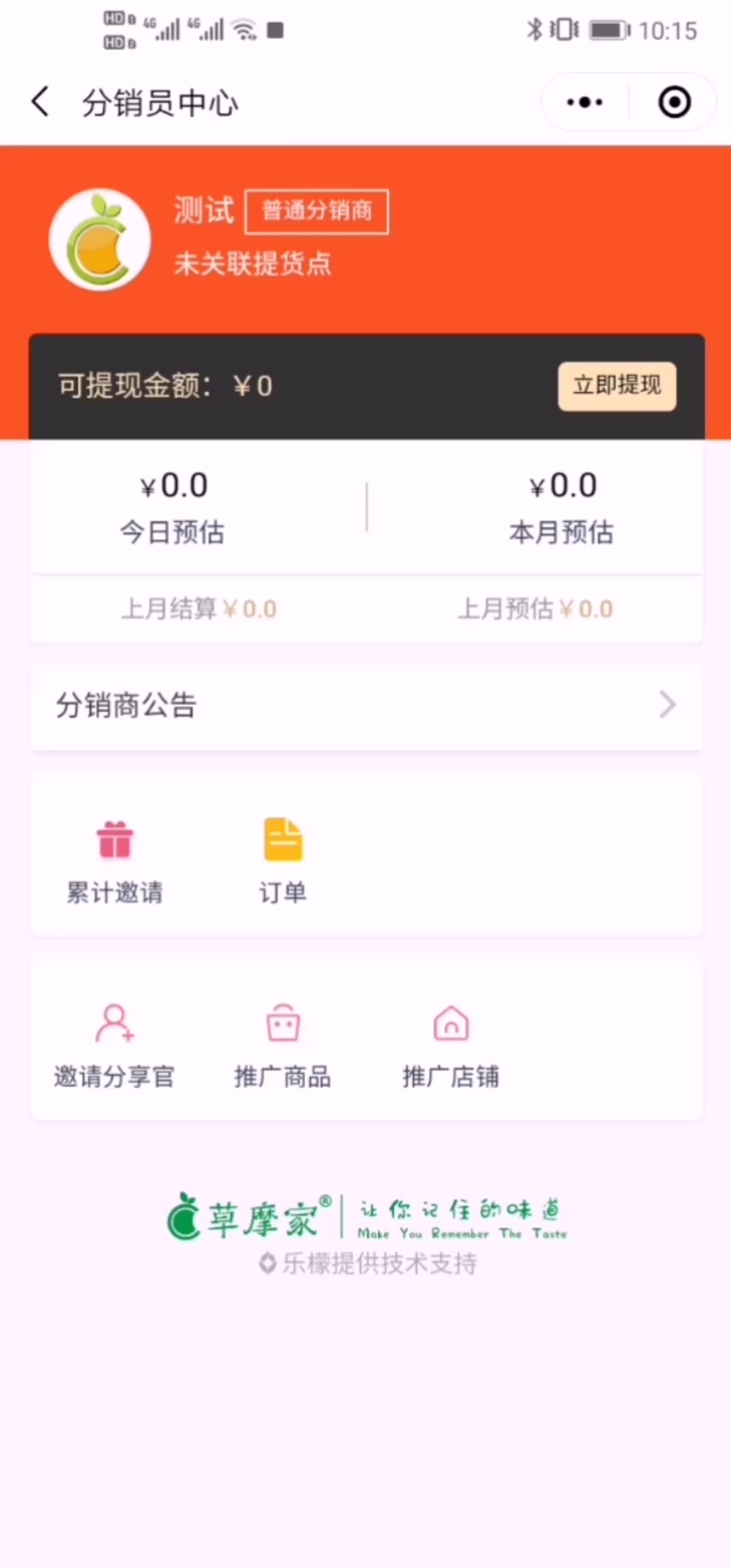 分销操作流程哔哩哔哩bilibili