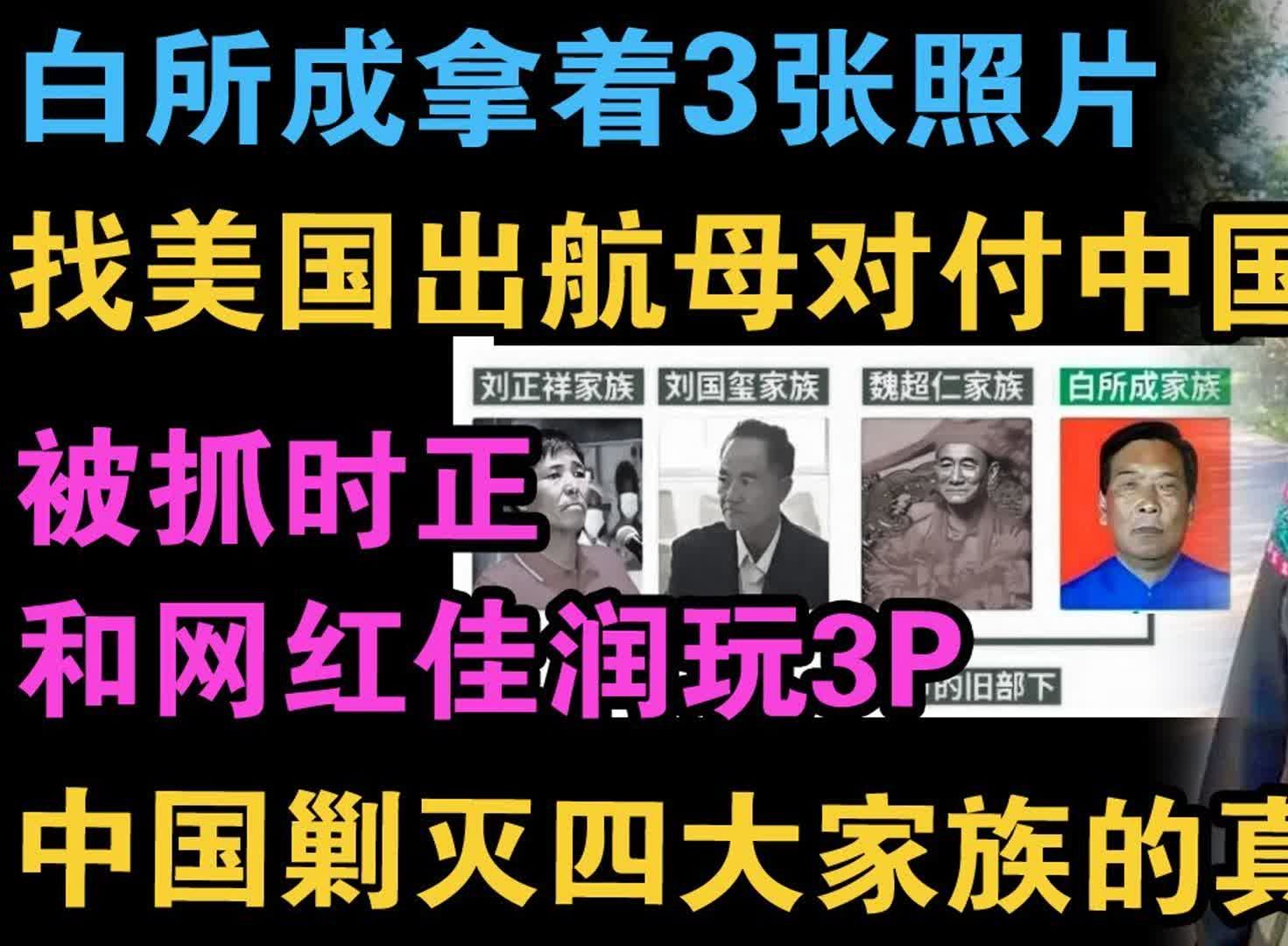 中国本不想针对明家,明珍珍自己作死,被魏家利用.亨利集团背后的魏榕,才是真正的幕后哔哩哔哩bilibili