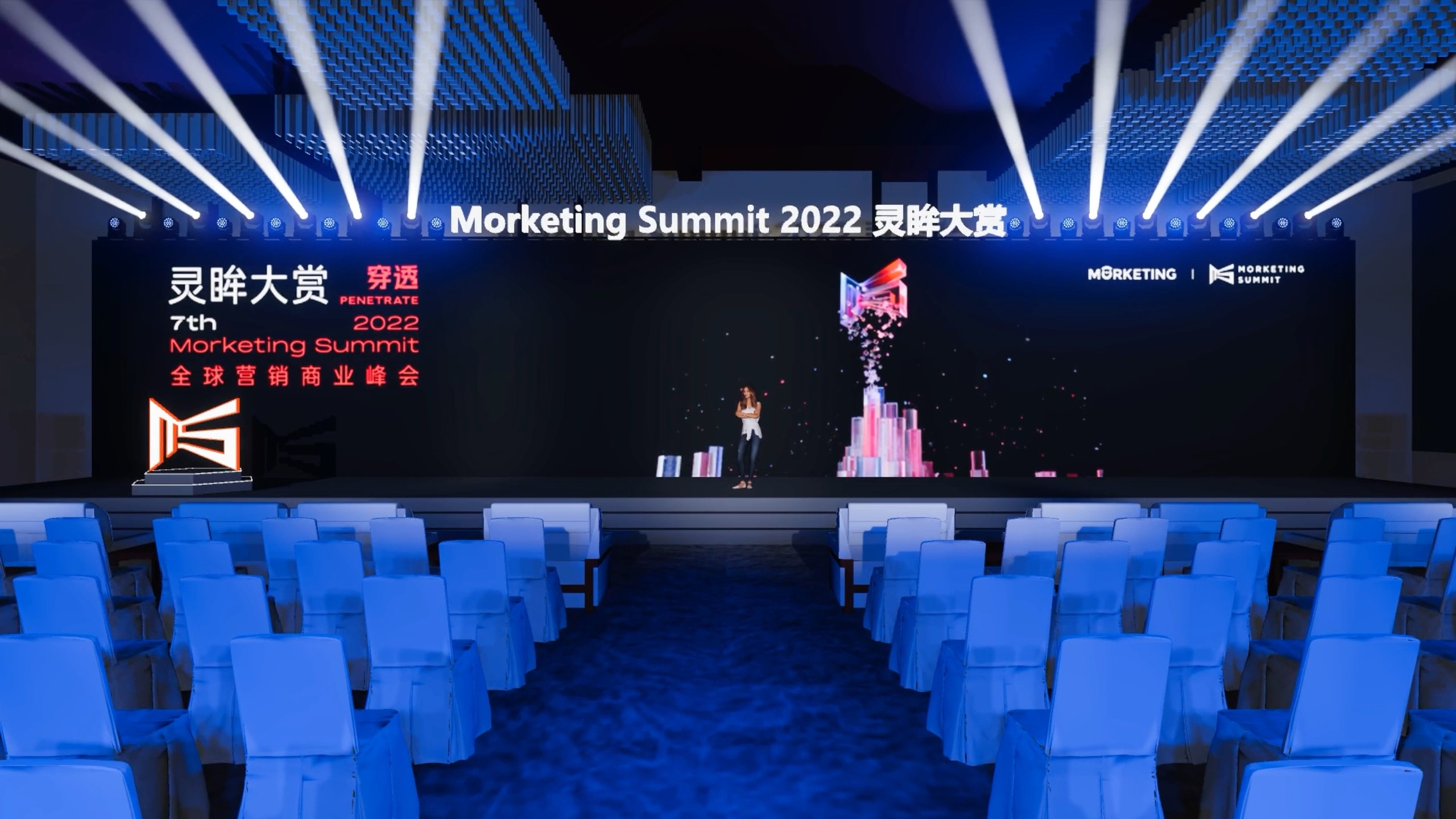 舞美设计,会议模拟视频,活动预演动画