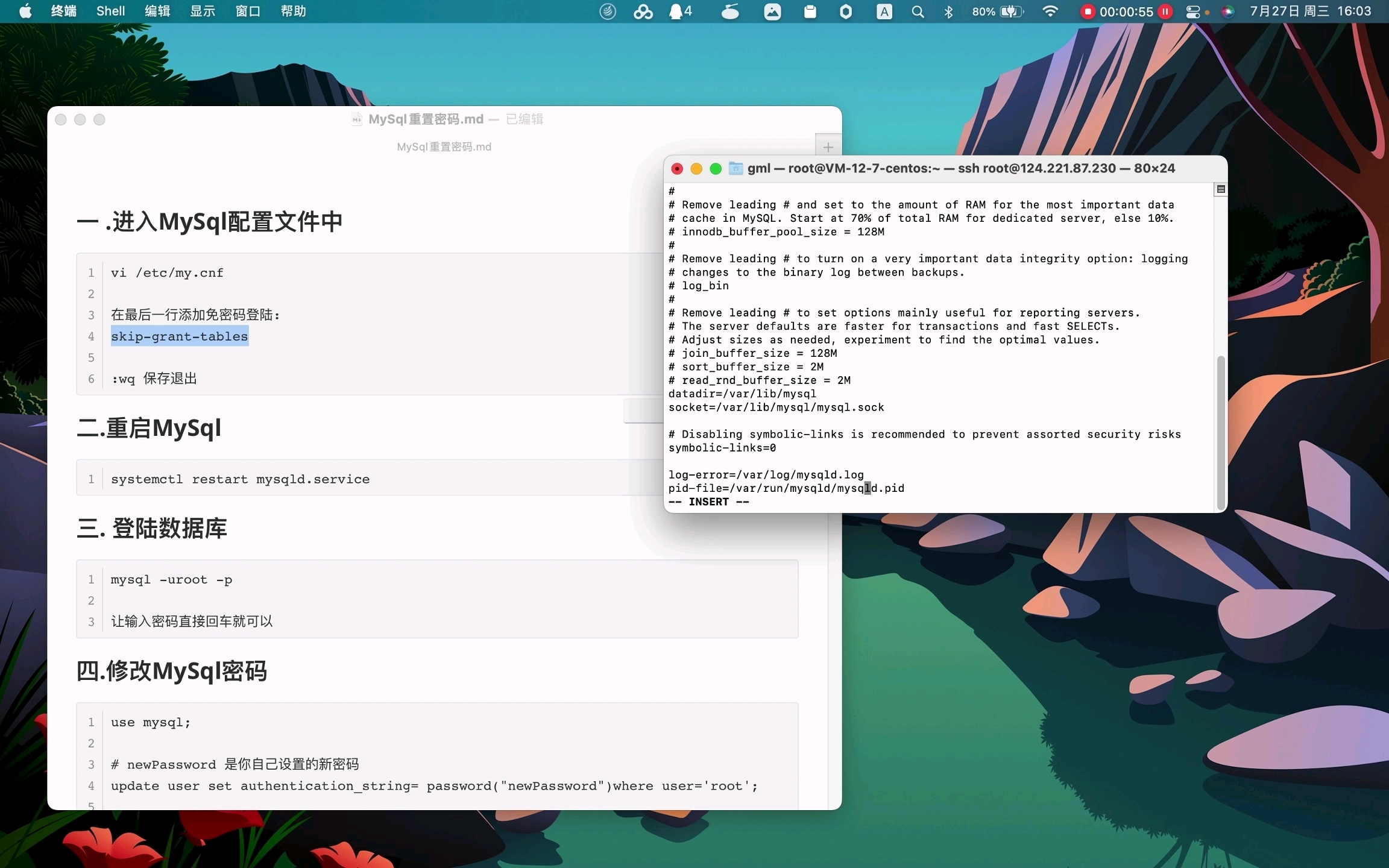 linux下mysql密码忘记怎么办