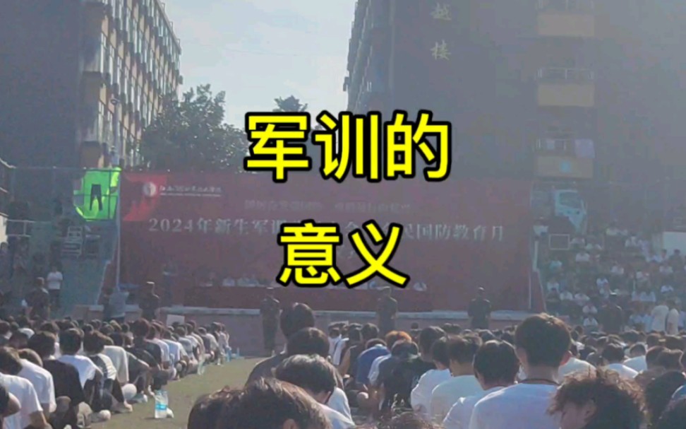 军训的意义,对于那些因身体原因无法参加军训的同学来说,确实是一种遗憾.哔哩哔哩bilibili