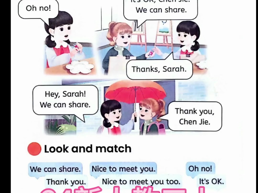 2024年新人教版英语三年级上册音频unit1part b#人教