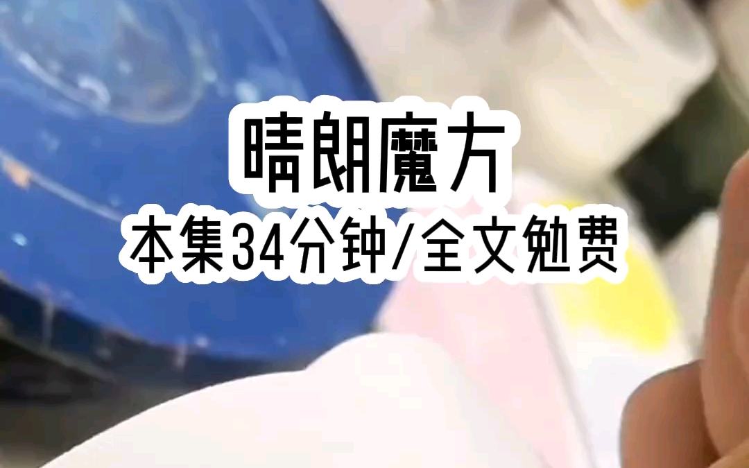 末日/重生爽文一口气看完哔哩哔哩bilibili