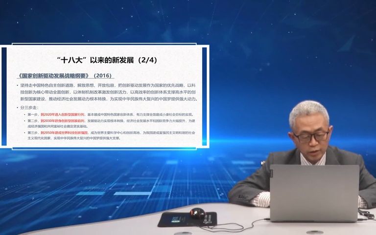 企业技术创新能力提升1哔哩哔哩bilibili