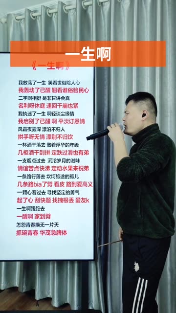 [图]一生啊，经典闽南语歌曲谐音翻译分享给大家一起学唱