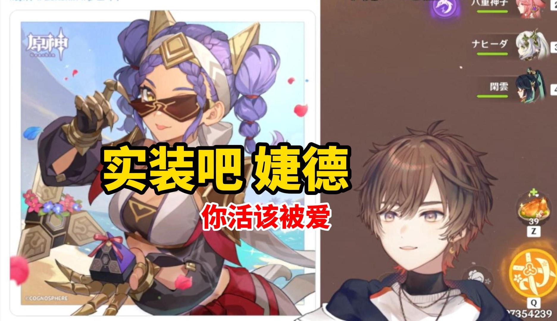 【原神/熟肉】あま酱 沙漠书小尾巴 分别婕德【天月-あまつき-】