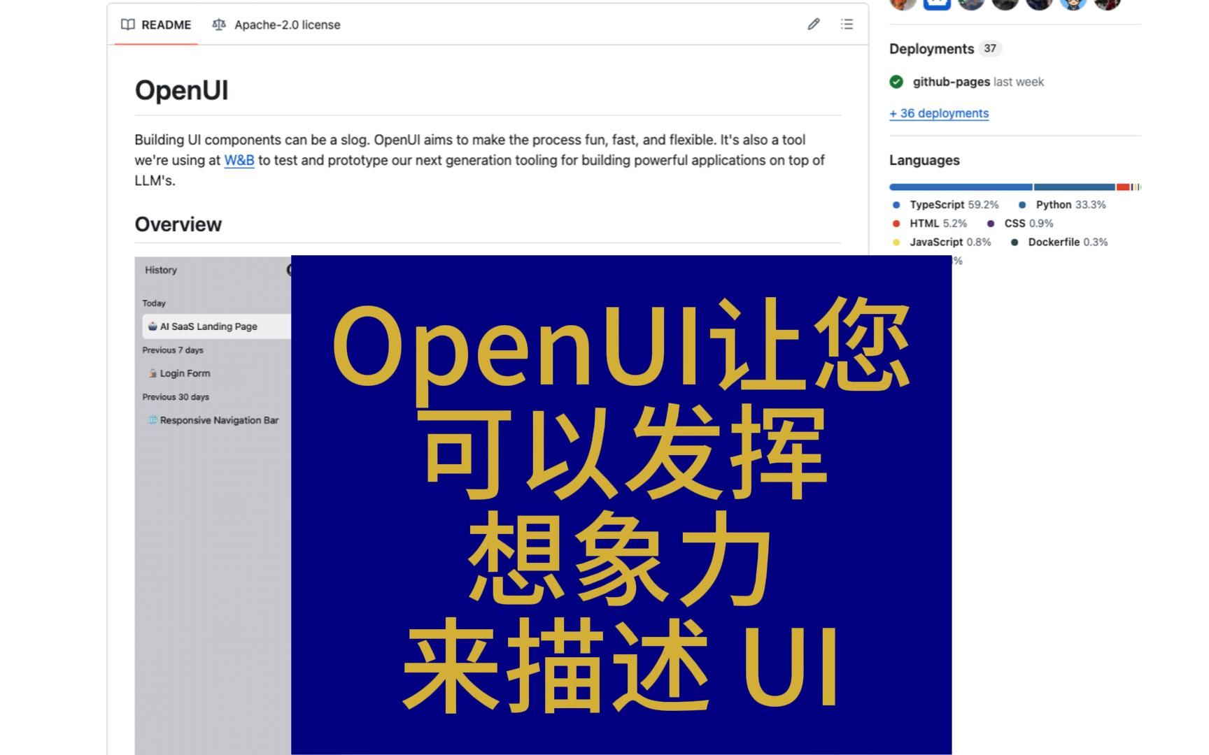 OpenUI 让您可以发挥想象力来描述 UI哔哩哔哩bilibili