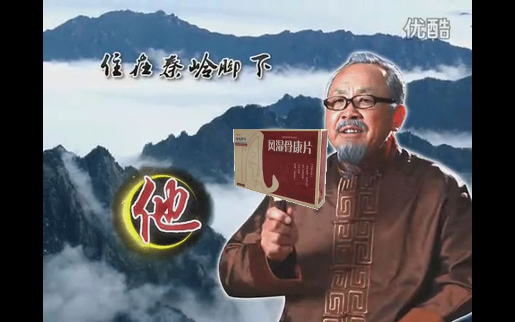 【雄凤山】我已经把假药买到三国了