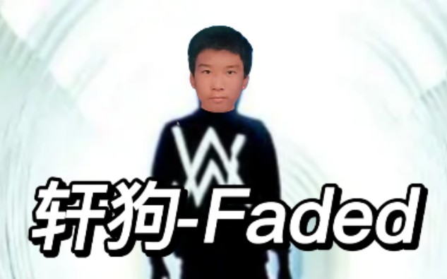 刘宇轩Faded哔哩哔哩bilibili