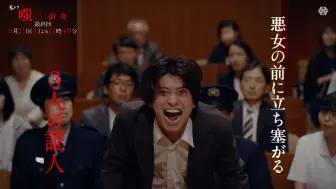 Download Video: 【武田航平】《嘲笑的淑女》EP9预告