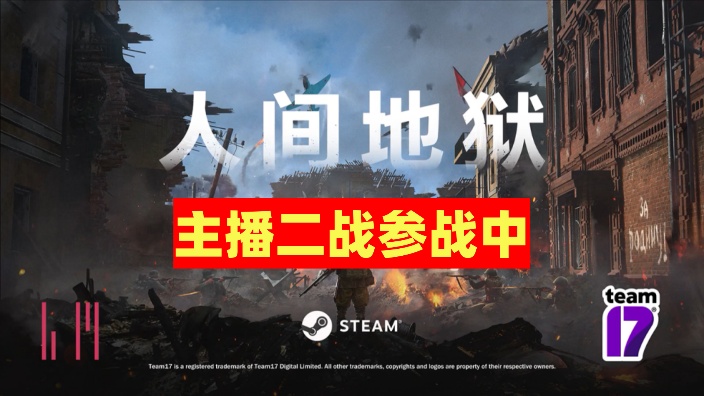 【人间地狱】slk vs gbi 2024年07月21日17点场