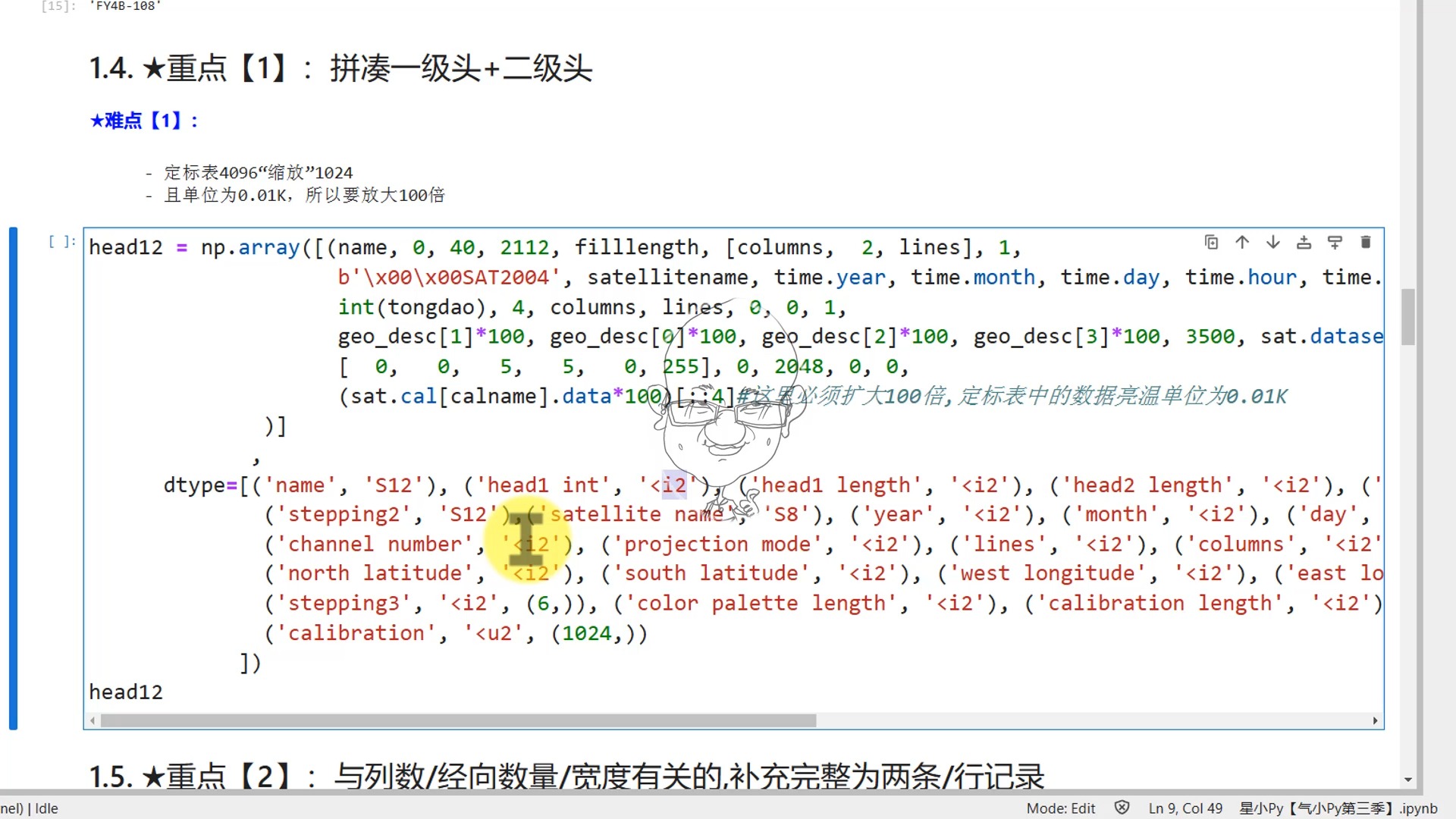 星小Py003:HDF分拆AWX复读AWX格式2024.11.12哔哩哔哩bilibili