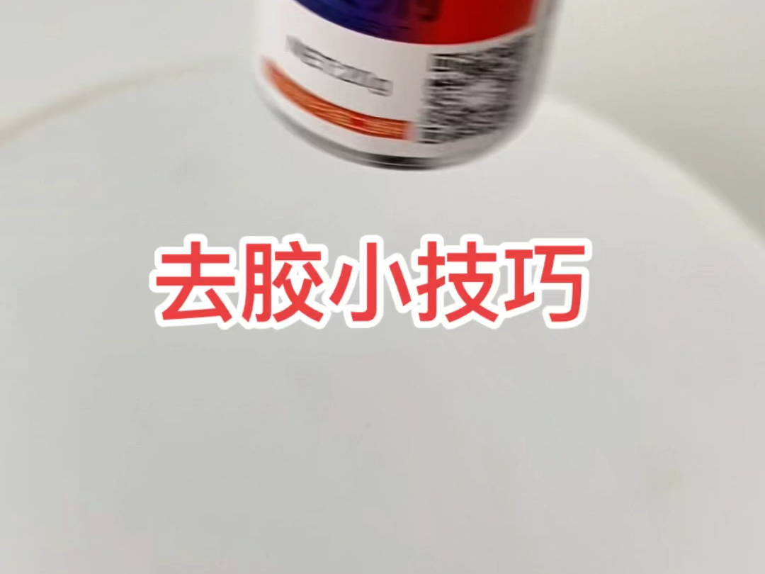 502胶水怎么去除 清理图片