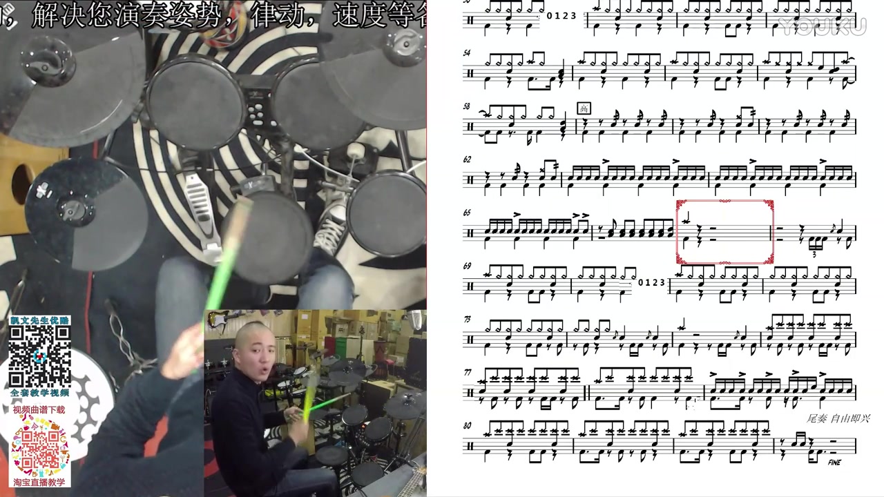 凯文先生《林中鸟》架子鼓教学 爵士鼓 第三课 零基础自学速成入门