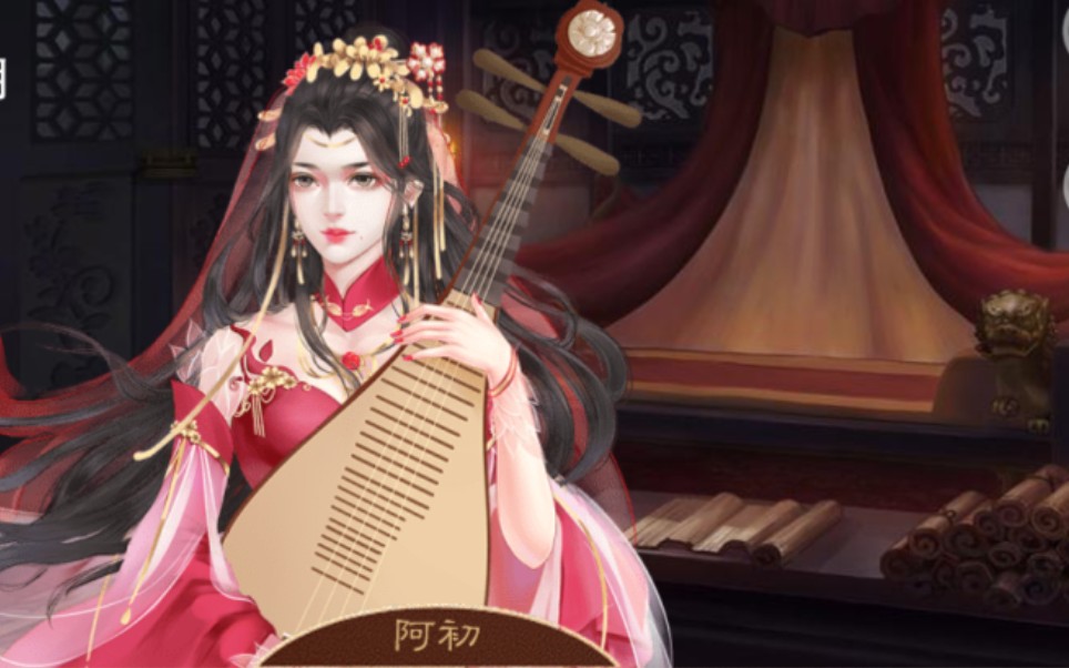 【橙光龙雏】千娇百媚香满楼
