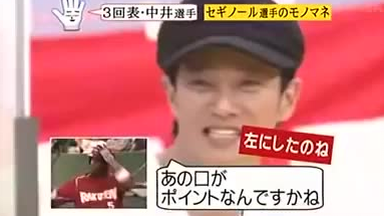 20050717中井正広のブラックバラエティ 黒バラ ゼムクリップ