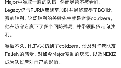 在legacy对阵furia的揭幕战上,coldzera找回了曾经的自己.