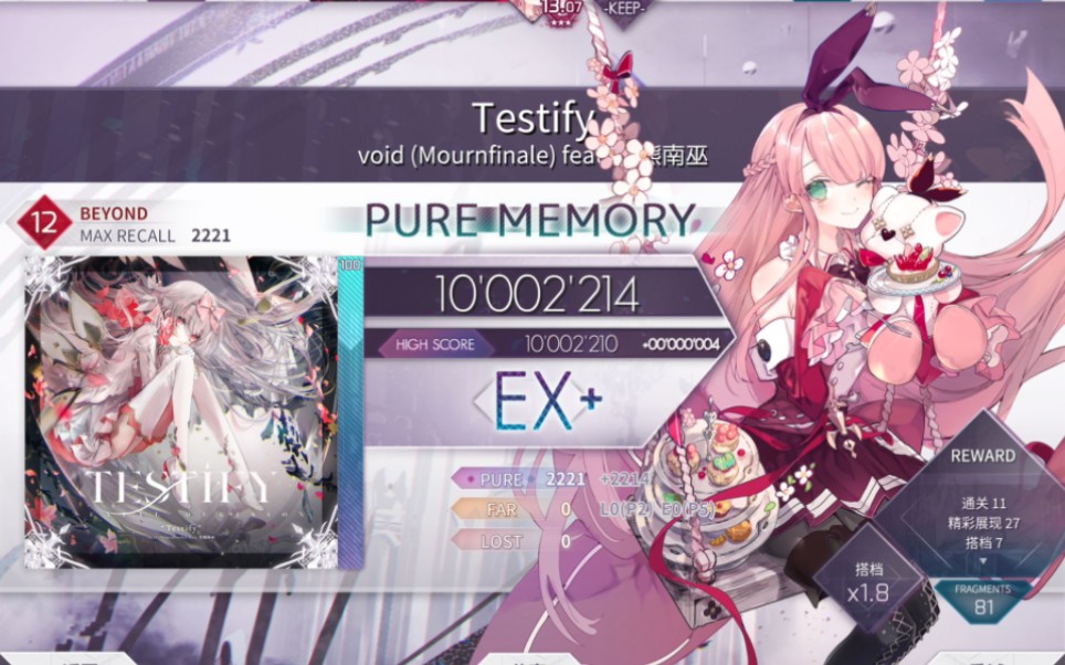 【arcaea/鉴证英雄3】testifypm 7小