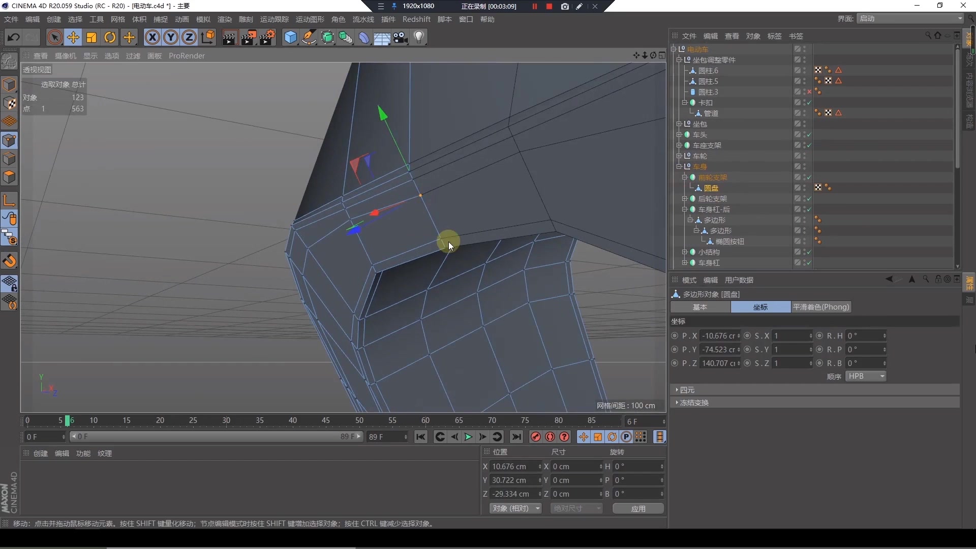 [图]C4D高精模型建模实战