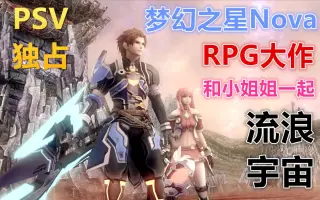 梦幻之星nova 搜索结果 哔哩哔哩 Bilibili