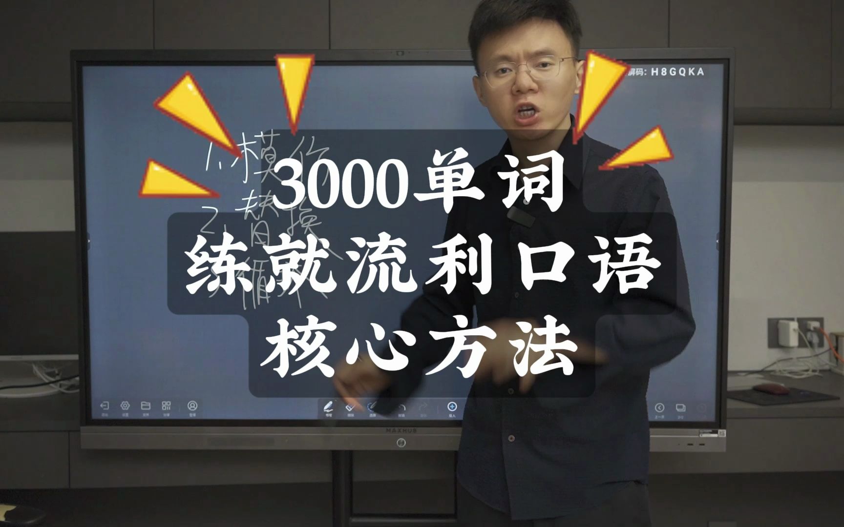 3000单词这么练完,口语直接达到美国小孩5岁的水平,很简单,只是之前没人跟你讲过.哔哩哔哩bilibili