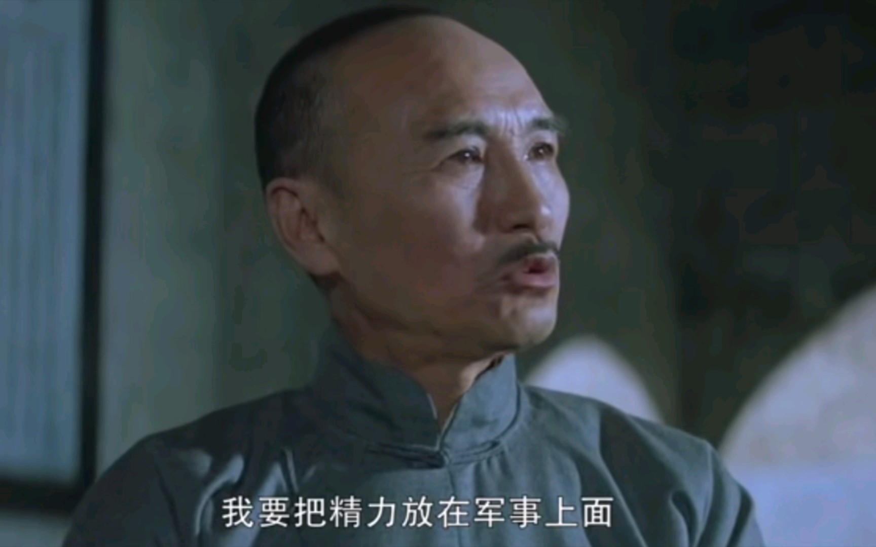 【大决战-名场面】"我要把精力放在军事上面"