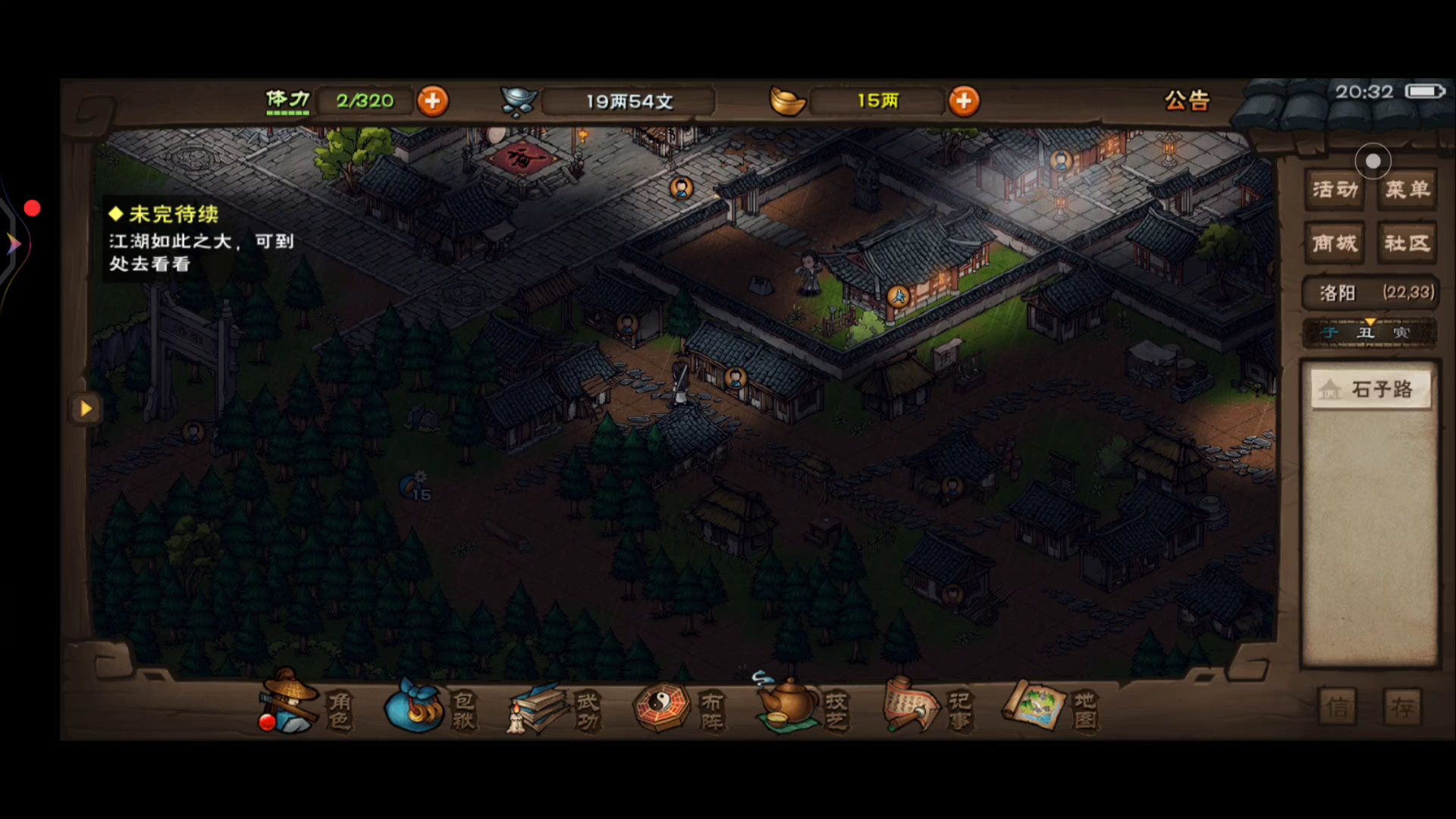 活动作品烟雨江湖之穿肚兜的彩蛋