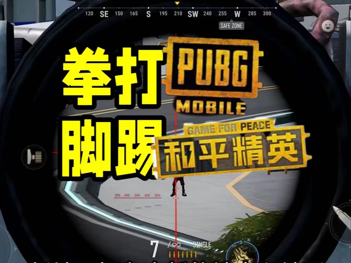 蓝洞放弃PUBG竟是为了它?!网络游戏热门视频