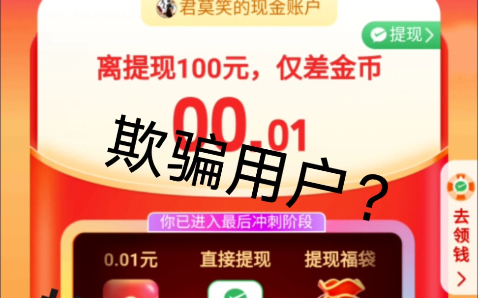 揭秘!拼多多助力的背后是福利还是骗局?哔哩哔哩bilibili