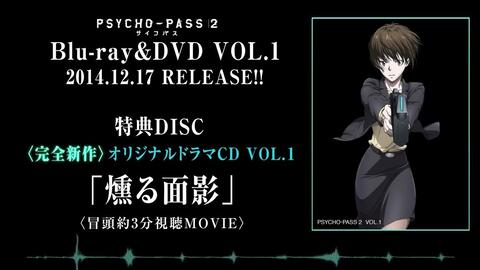 Psycho Pass サイコパス2 特典cd 哔哩哔哩 Bilibili