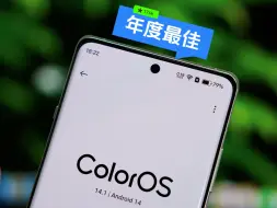 Download Video: ColorOS 14：2024进步最大的OS，没有之一。