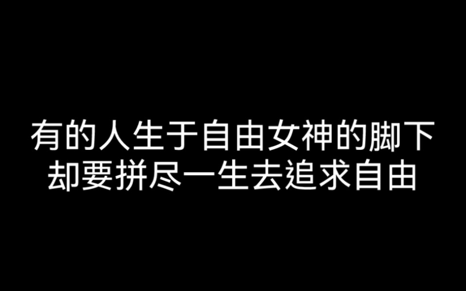 [图]香蕉鱼的故事是真的吗？